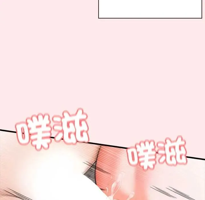 渣男生存守则 - 第4话 - page 52