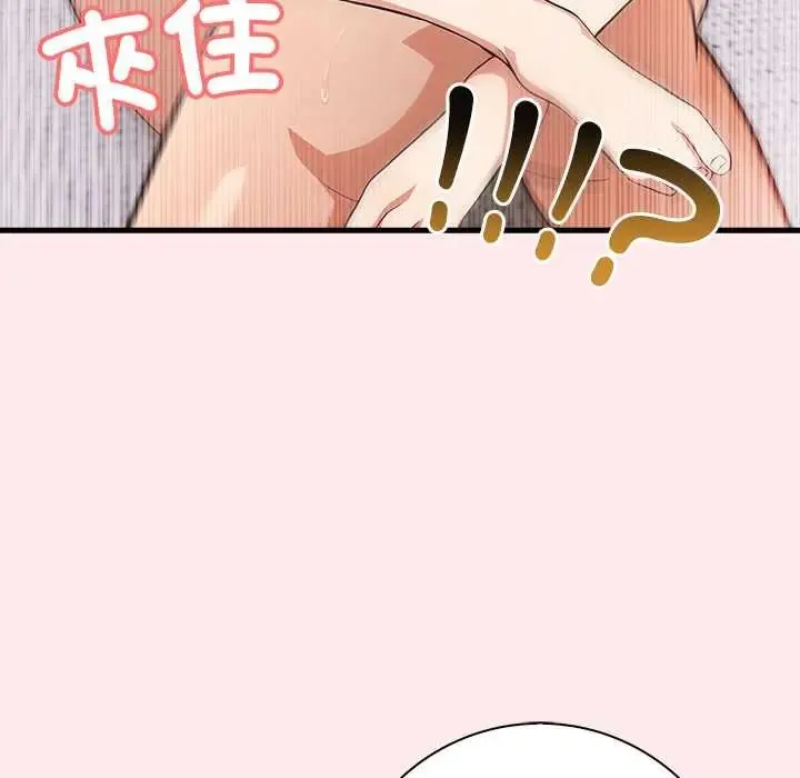 渣男生存守则 - 第4话 - page 61