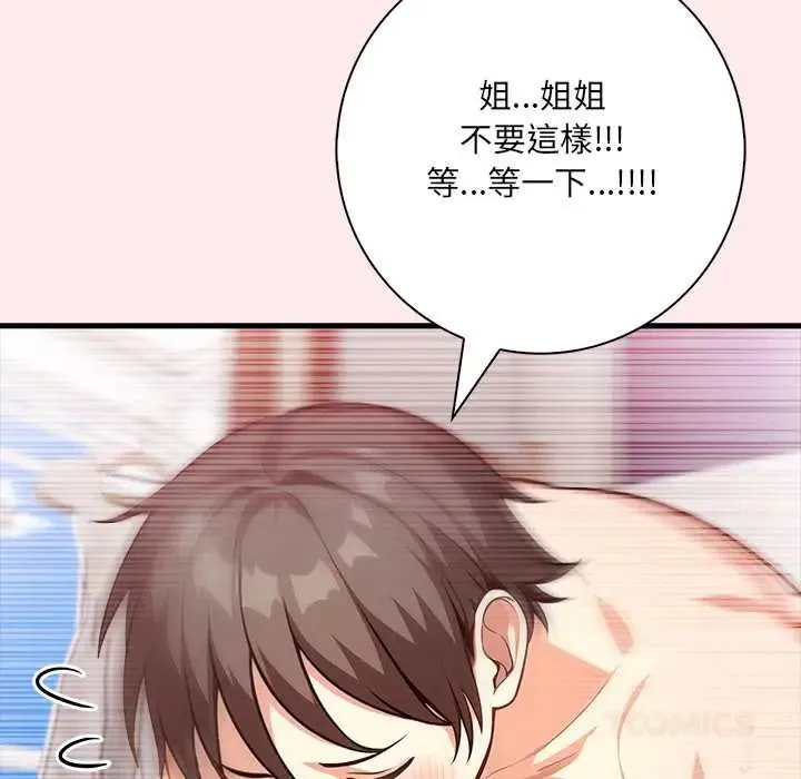 渣男生存守则 - 第4话 - page 62