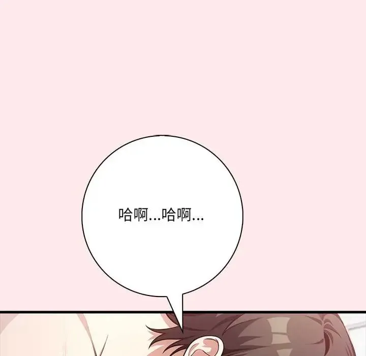 渣男生存守则 - 第4话 - page 68