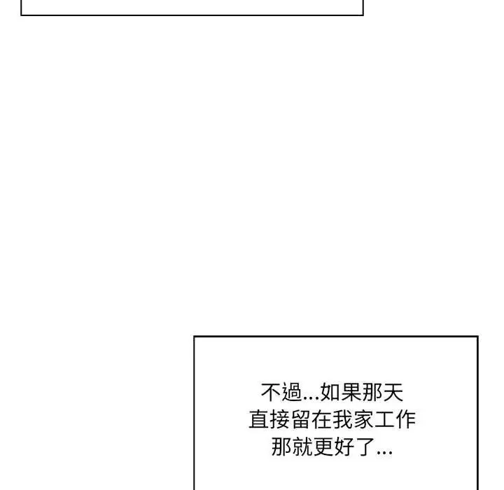 渣男生存守则 - 第4话 - page 81