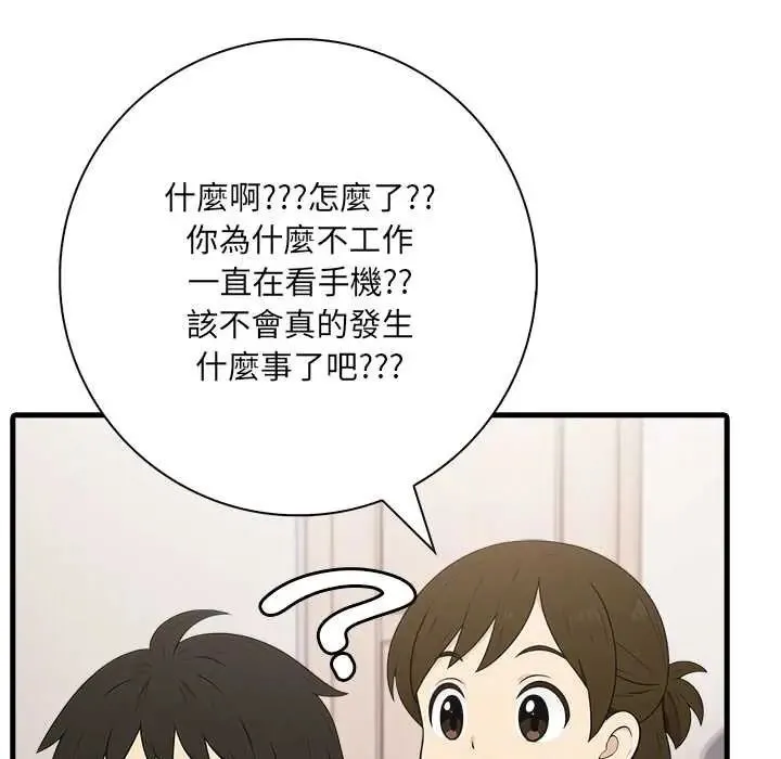 渣男生存守则 - 第5话 - page 9