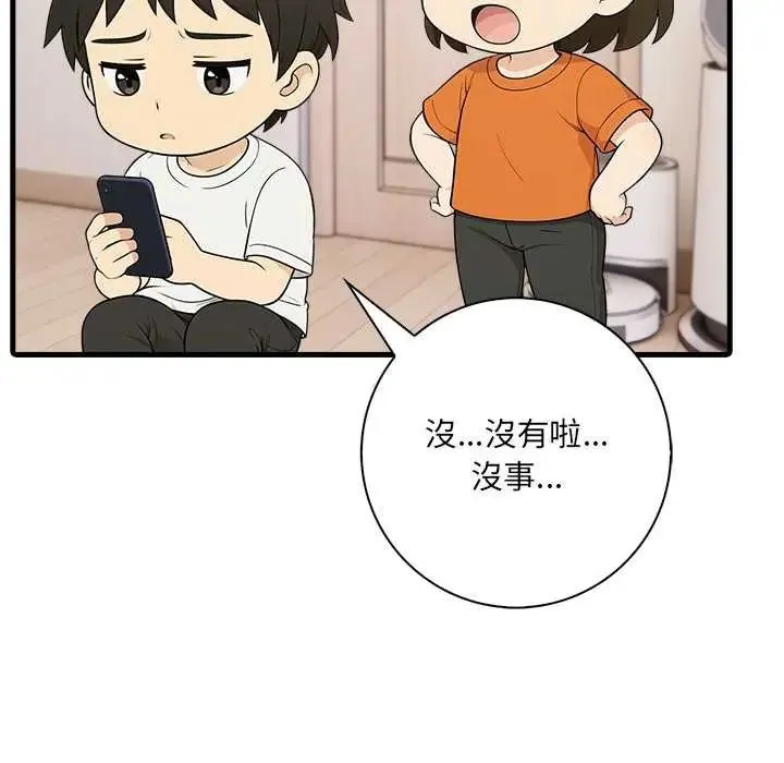 渣男生存守则 - 第5话 - page 10