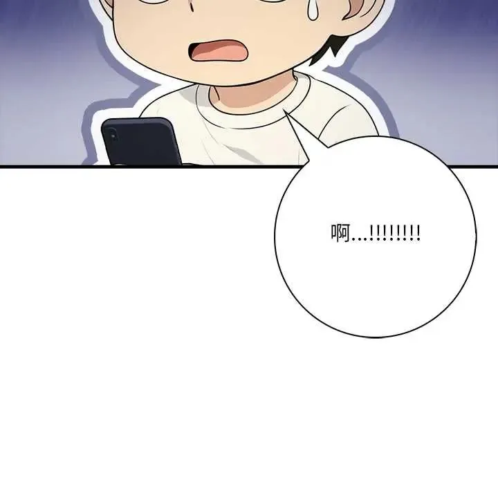 渣男生存守则 - 第5话 - page 12