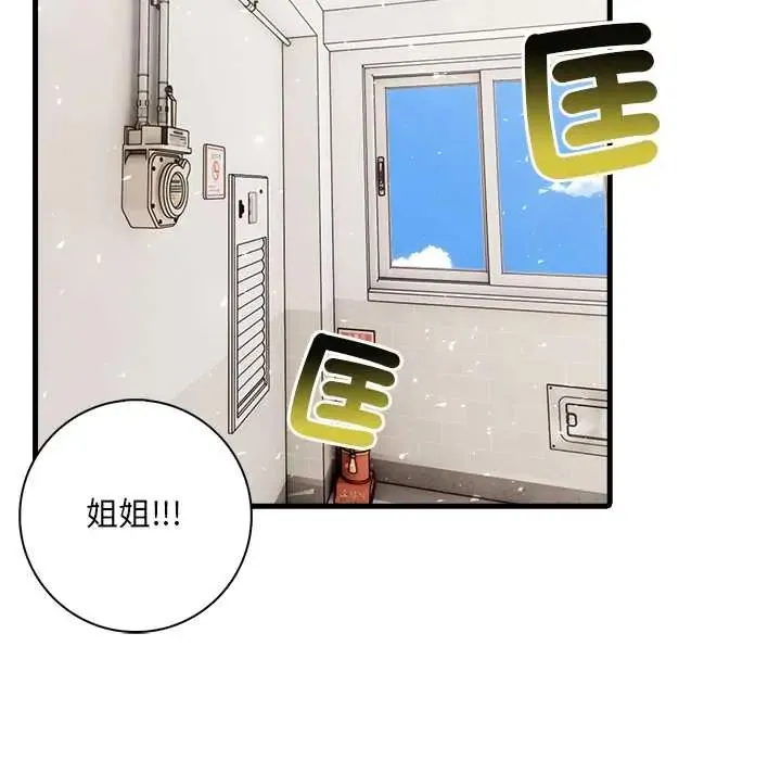 渣男生存守则 - 第5话 - page 22
