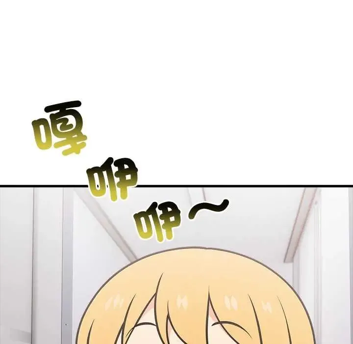 渣男生存守则 - 第5话 - page 23
