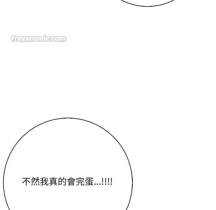 渣男生存守则 - 第5话 - page 30