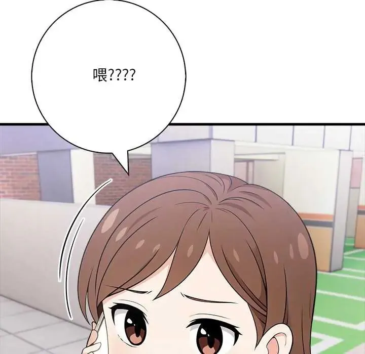 渣男生存守则 - 第5话 - page 36