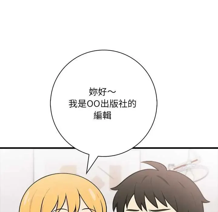 渣男生存守则 - 第5话 - page 38