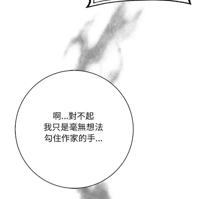 渣男生存守则 - 第5话 - page 40