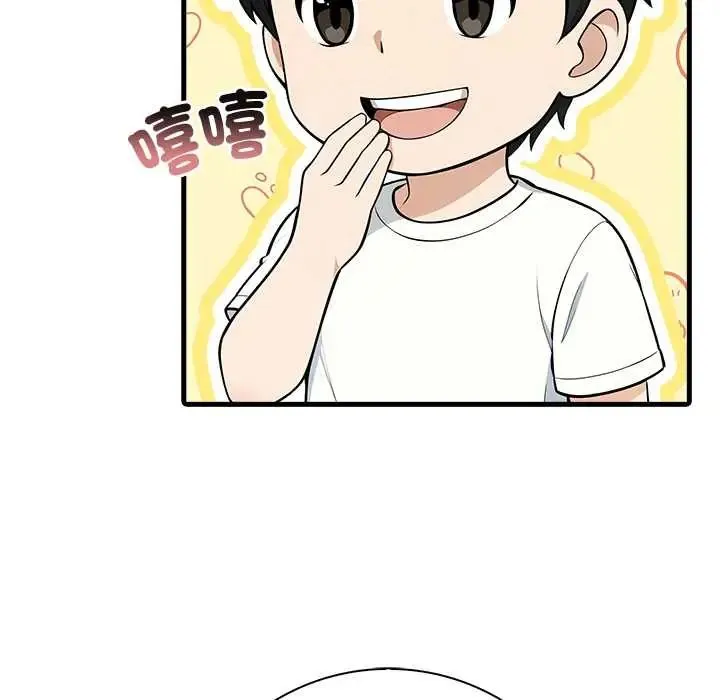 渣男生存守则 - 第5话 - page 43