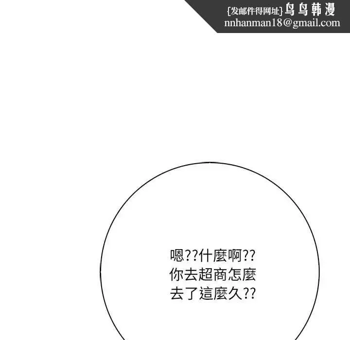 渣男生存守则 - 第5话 - page 64
