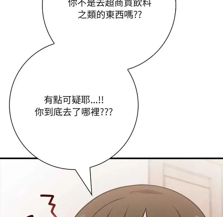 渣男生存守则 - 第5话 - page 70