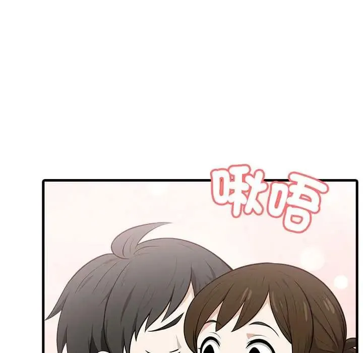 渣男生存守则 - 第5话 - page 78