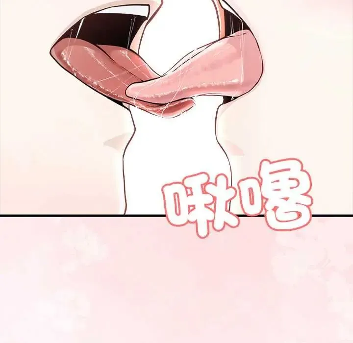 渣男生存守则 - 第5话 - page 84