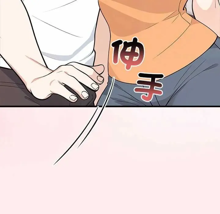 渣男生存守则 - 第5话 - page 86