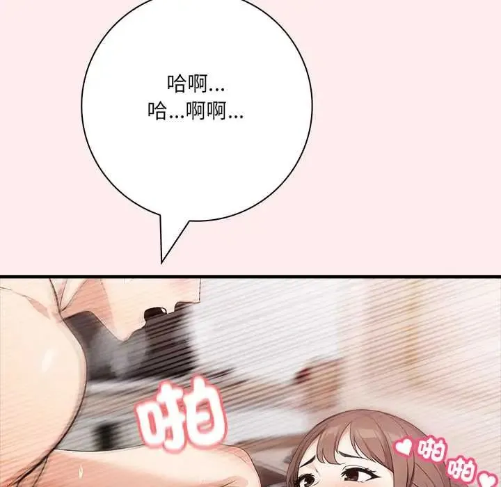 渣男生存守则 - 第5话 - page 107
