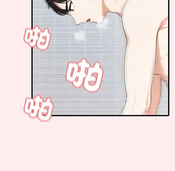 渣男生存守则 - 第5话 - page 117
