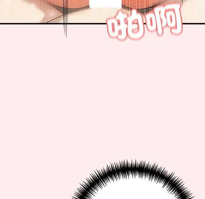 渣男生存守则 - 第5话 - page 121