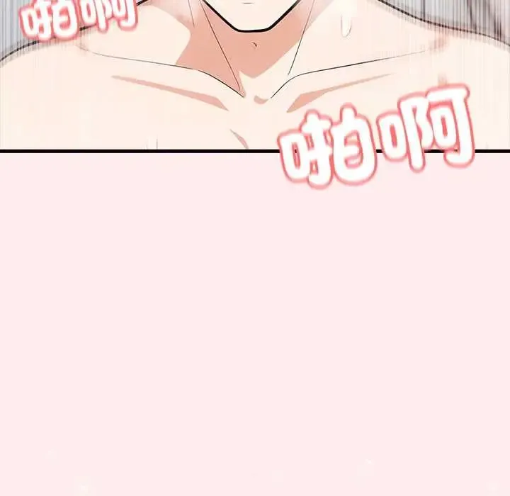 渣男生存守则 - 第5话 - page 123