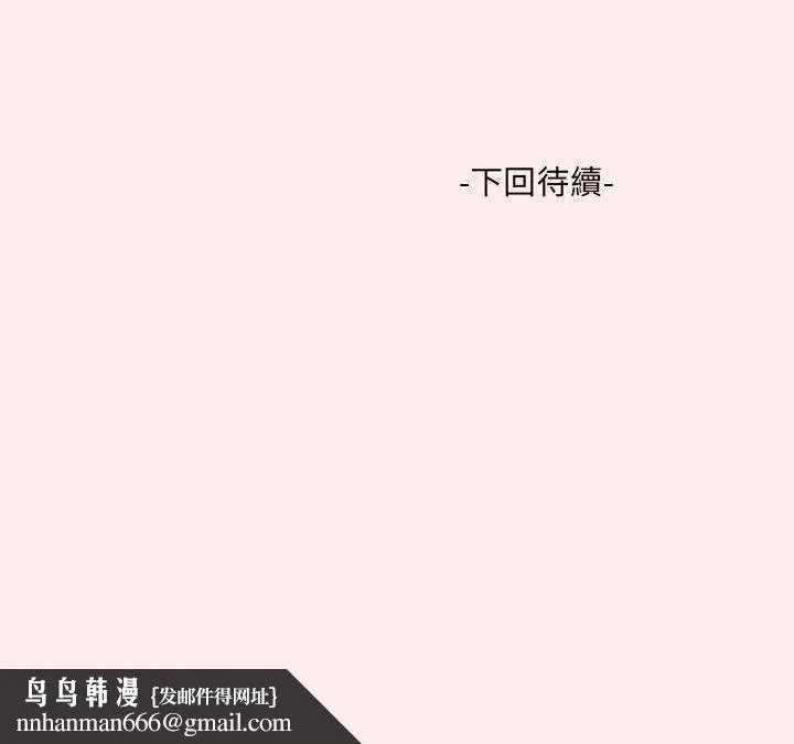 渣男生存守则 - 第5话 - page 127