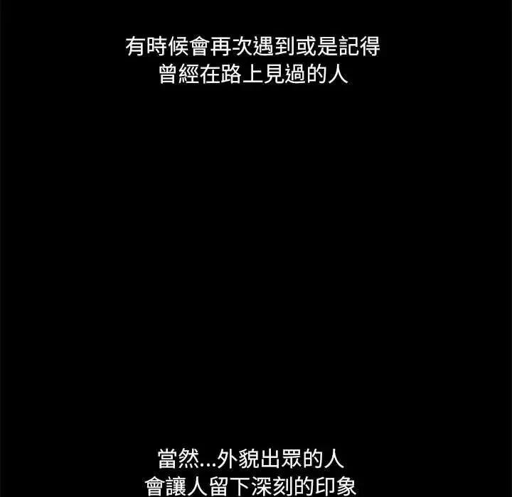 渣男生存守则 - 第1话 - page 6