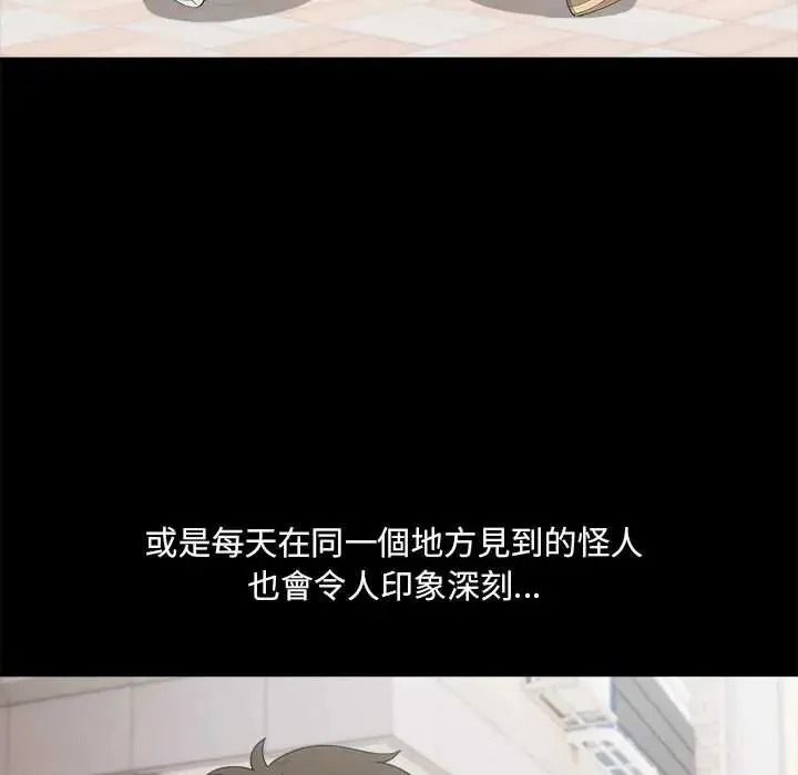 渣男生存守则 - 第1话 - page 8