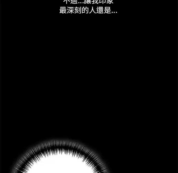渣男生存守则 - 第1话 - page 10