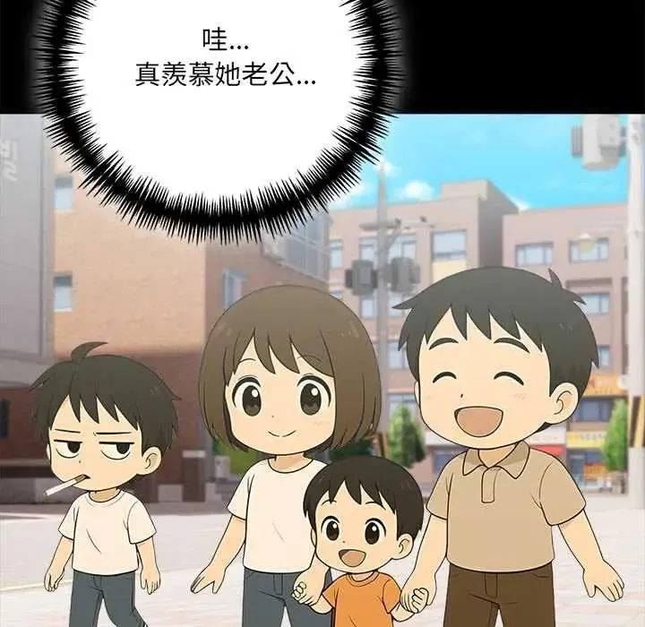 渣男生存守则 - 第1话 - page 11