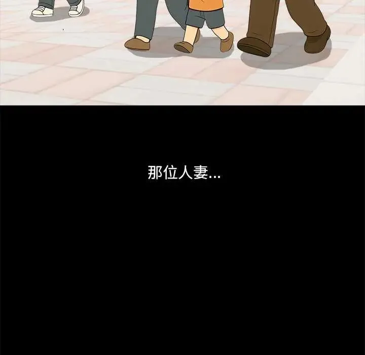 渣男生存守则 - 第1话 - page 12