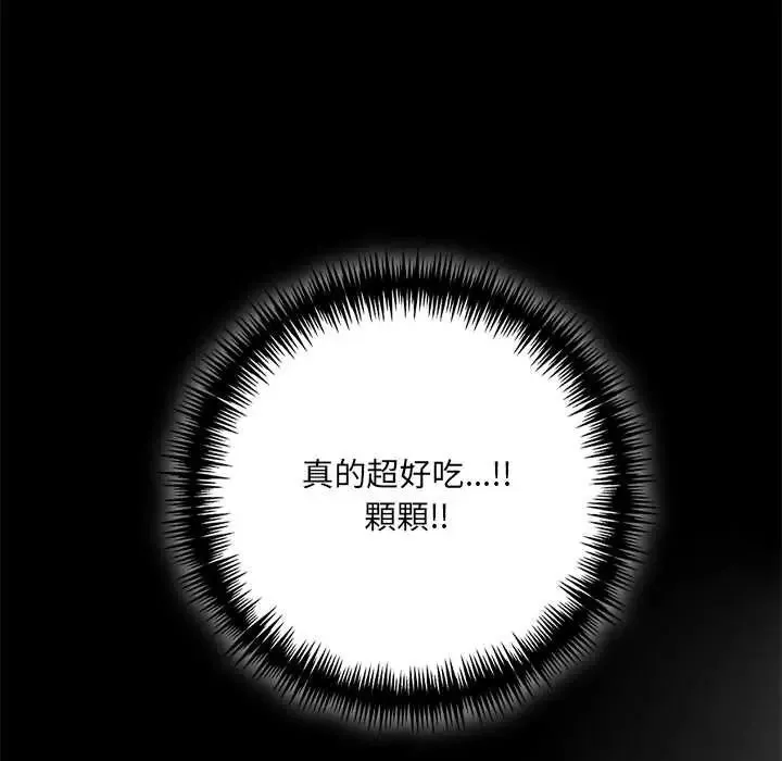 渣男生存守则 - 第1话 - page 13
