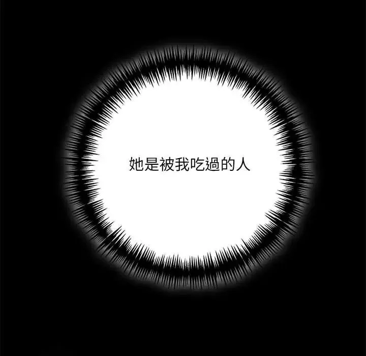 渣男生存守则 - 第1话 - page 17