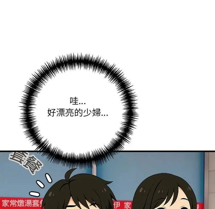 渣男生存守则 - 第1话 - page 24