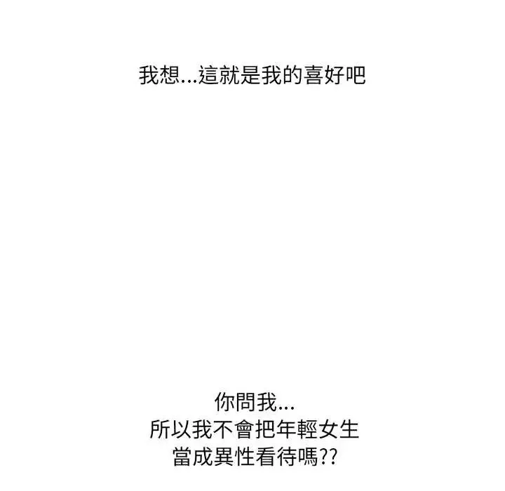 渣男生存守则 - 第1话 - page 28