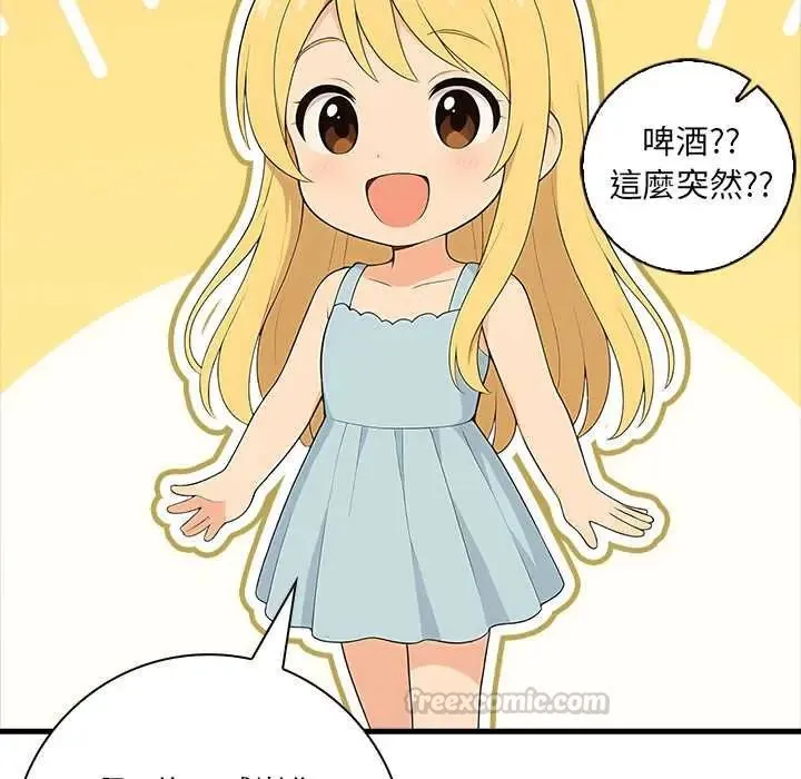 渣男生存守则 - 第1话 - page 30