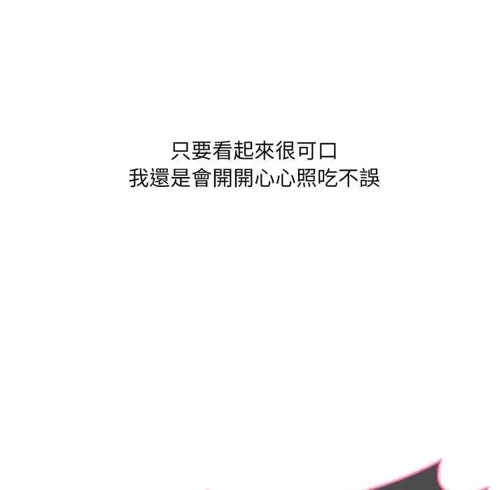 渣男生存守则 - 第1话 - page 32