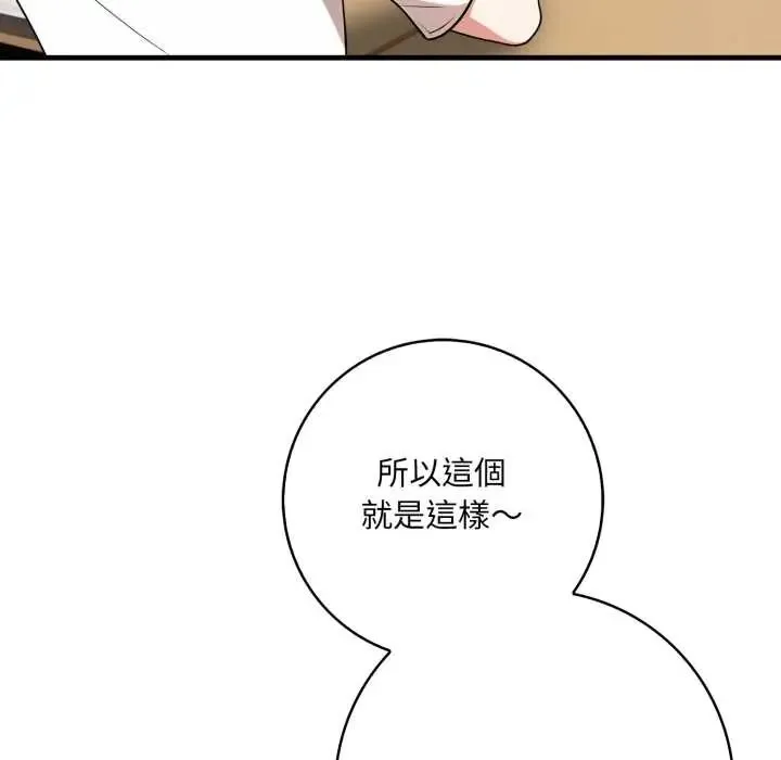 渣男生存守则 - 第1话 - page 43