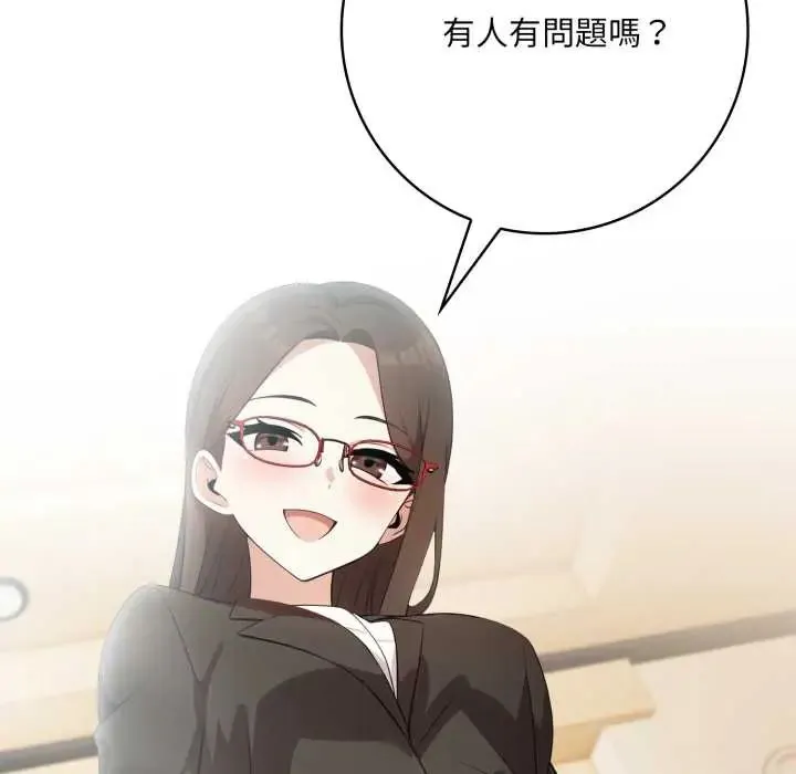 渣男生存守则 - 第1话 - page 44