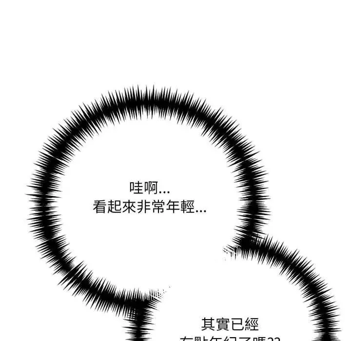 渣男生存守则 - 第1话 - page 46