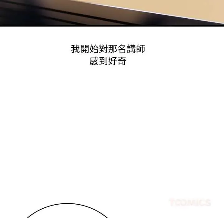 渣男生存守则 - 第1话 - page 48