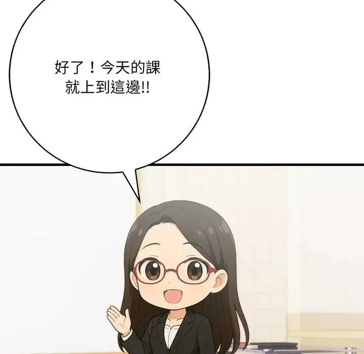 渣男生存守则 - 第1话 - page 49