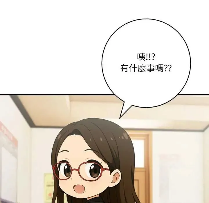 渣男生存守则 - 第1话 - page 53