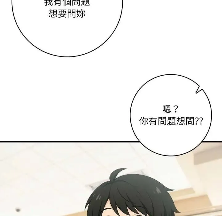 渣男生存守则 - 第1话 - page 55