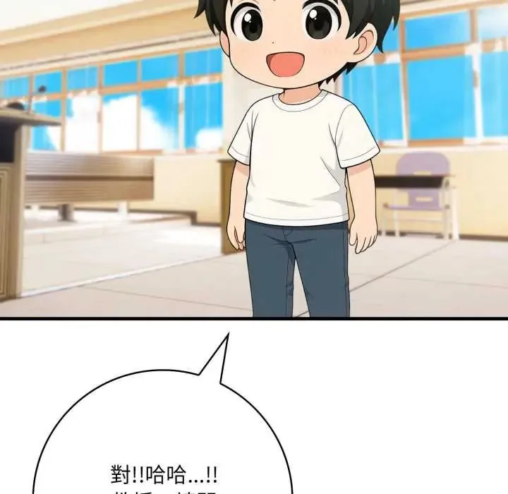 渣男生存守则 - 第1话 - page 56