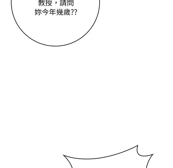 渣男生存守则 - 第1话 - page 57