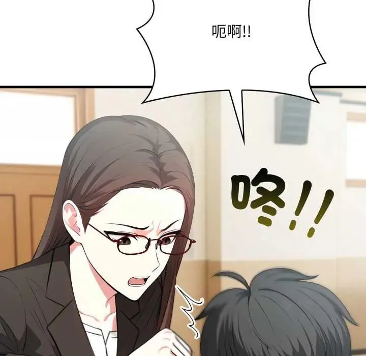 渣男生存守则 - 第1话 - page 58