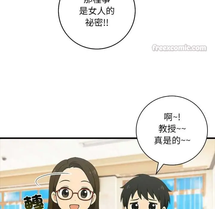渣男生存守则 - 第1话 - page 60