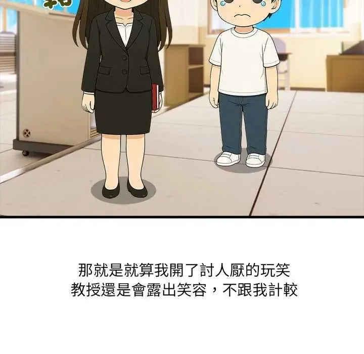 渣男生存守则 - 第1话 - page 61
