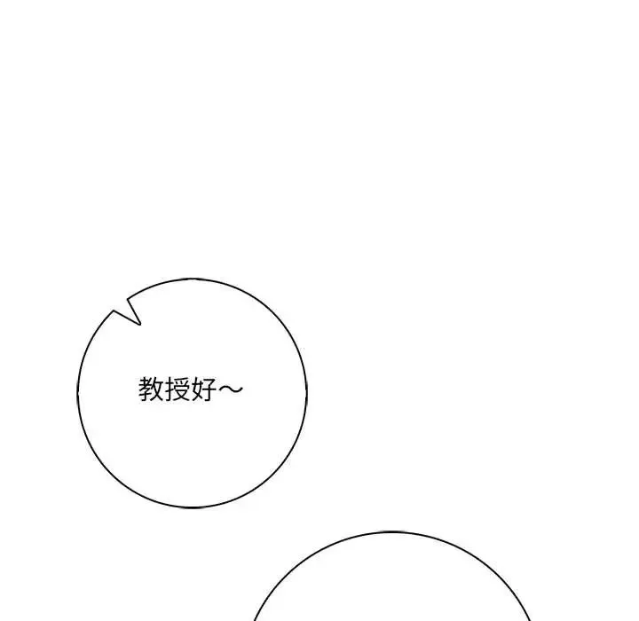 渣男生存守则 - 第1话 - page 62
