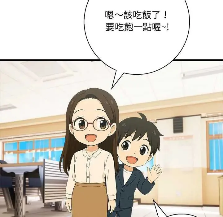 渣男生存守则 - 第1话 - page 63